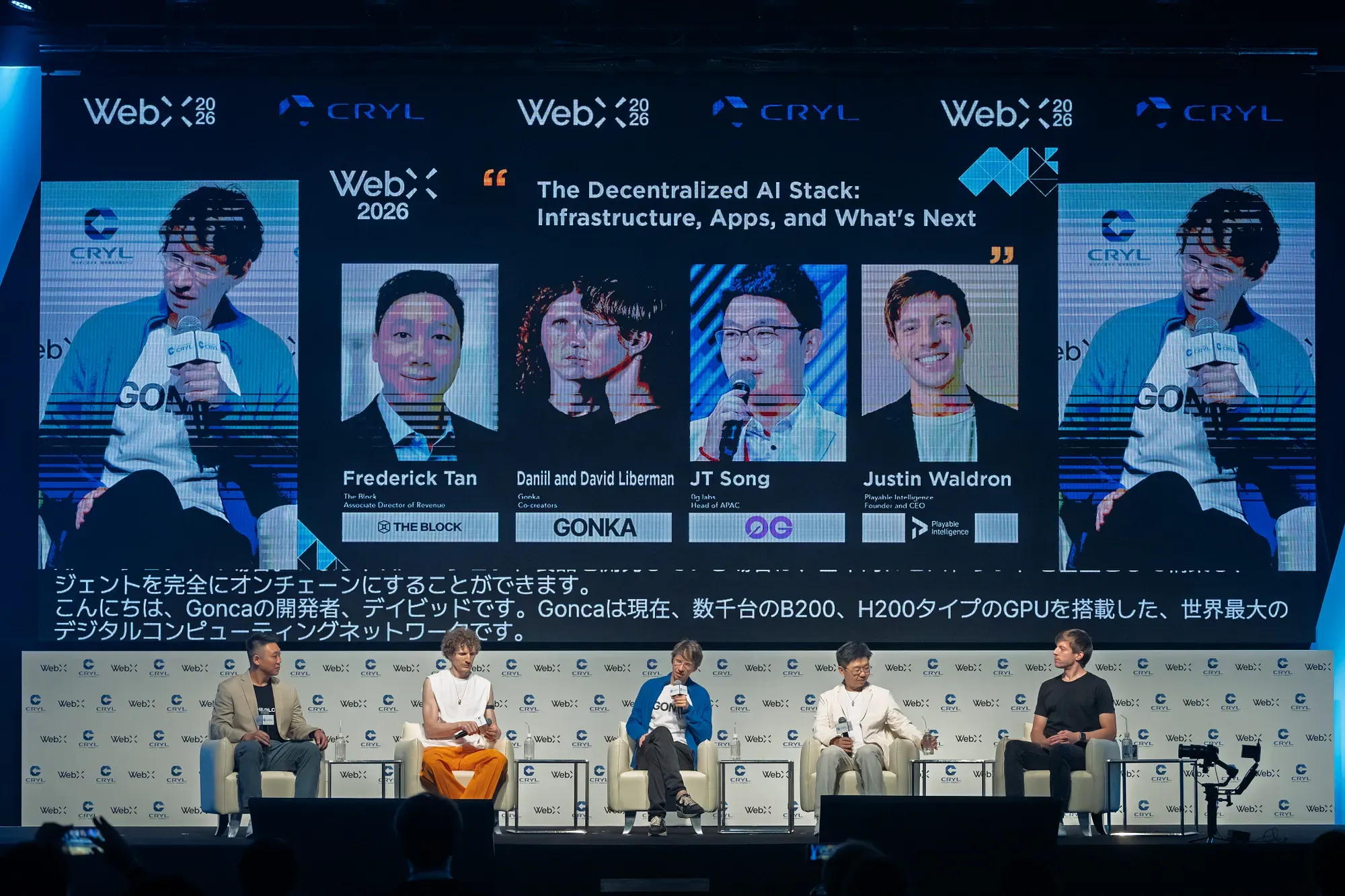 Gonka speakers on the WebX stage